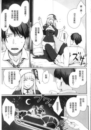 Onnanoko no Ouchi H - Page 163