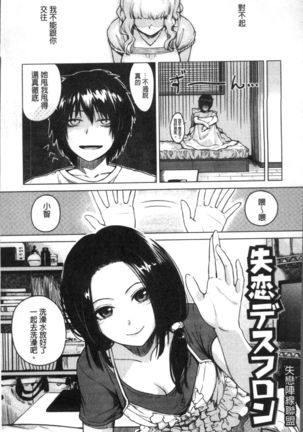 Onnanoko no Ouchi H - Page 145