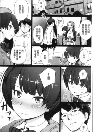 Onnanoko no Ouchi H - Page 62