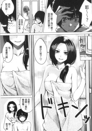 Onnanoko no Ouchi H - Page 147