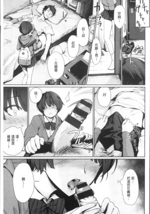 Onnanoko no Ouchi H - Page 59