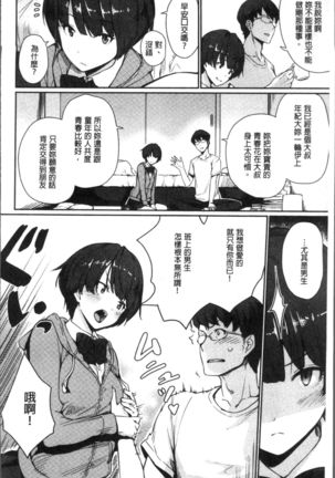 Onnanoko no Ouchi H - Page 64