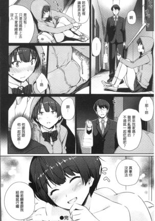 Onnanoko no Ouchi H - Page 78