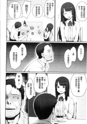 Onnanoko no Ouchi H - Page 50