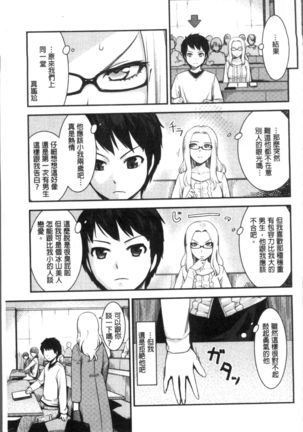 Onnanoko no Ouchi H - Page 113