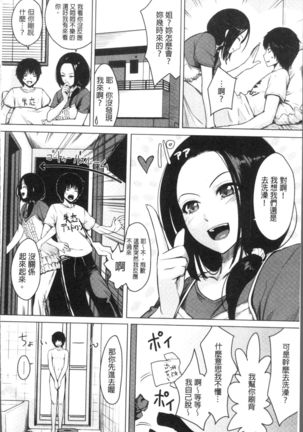 Onnanoko no Ouchi H - Page 146