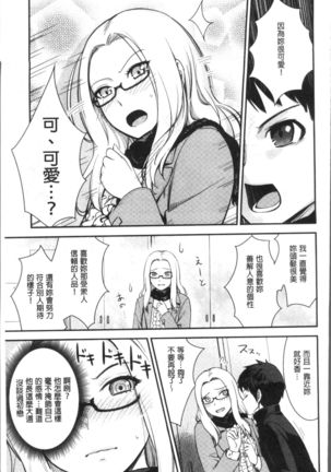 Onnanoko no Ouchi H - Page 115