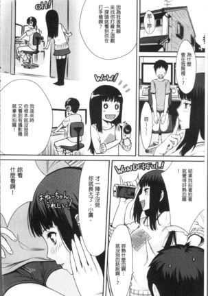 Onnanoko no Ouchi H - Page 130