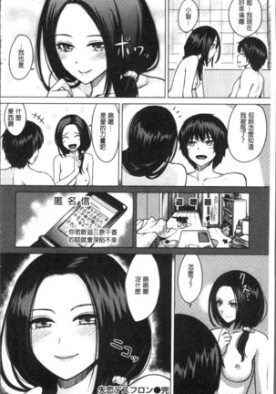 Onnanoko no Ouchi H - Page 160