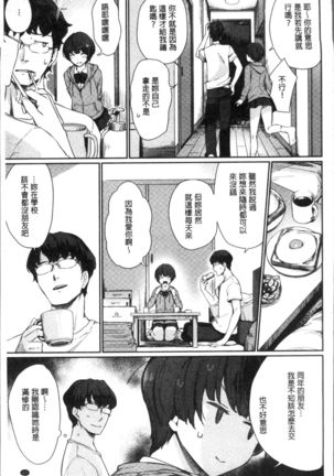 Onnanoko no Ouchi H - Page 61