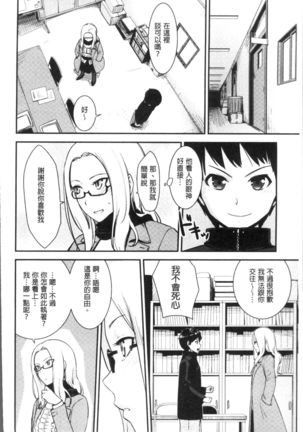 Onnanoko no Ouchi H - Page 114