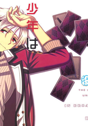 Shounen wa Denki Hitsujin no Yume o Miru ka Vol. 3