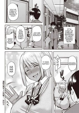 Manken no Kuro Gal Senpai! | Dark-Skinned Gal Senpai of the Manga Club! - Page 21