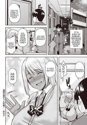 Manken no Kuro Gal Senpai! | Dark-Skinned Gal Senpai of the Manga Club! Page #21