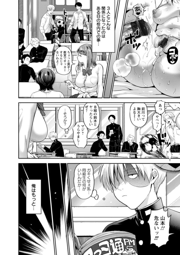 Himitsu no Seikou Nakadashi Haramashi Toroman Kyonyuu