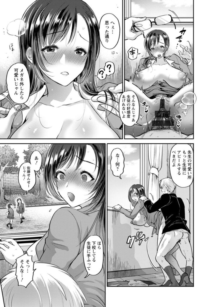 Himitsu no Seikou Nakadashi Haramashi Toroman Kyonyuu