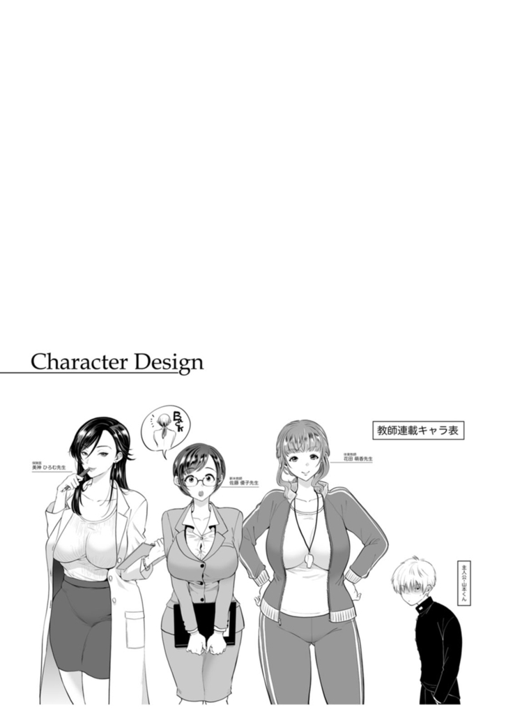 Himitsu no Seikou Nakadashi Haramashi Toroman Kyonyuu