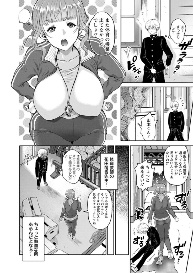 Himitsu no Seikou Nakadashi Haramashi Toroman Kyonyuu