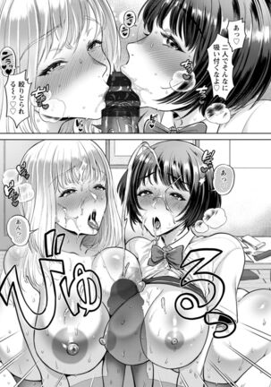 Himitsu no Seikou Nakadashi Haramashi Toroman Kyonyuu - Page 45