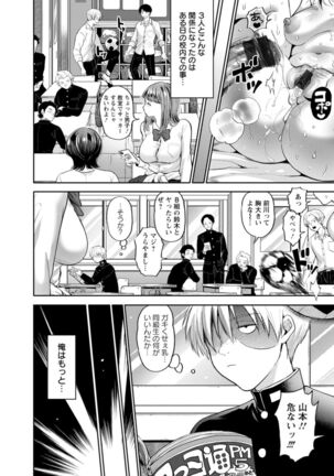 Himitsu no Seikou Nakadashi Haramashi Toroman Kyonyuu - Page 118