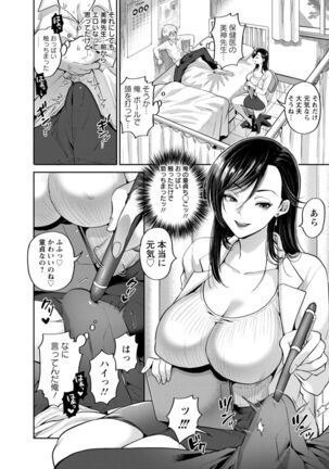 Himitsu no Seikou Nakadashi Haramashi Toroman Kyonyuu - Page 120