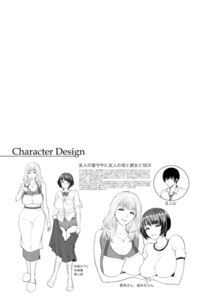 Himitsu no Seikou Nakadashi Haramashi Toroman Kyonyuu - Page 25