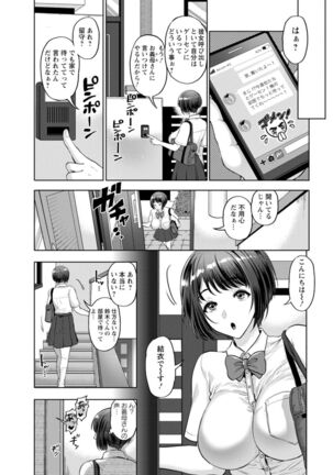 Himitsu no Seikou Nakadashi Haramashi Toroman Kyonyuu - Page 22