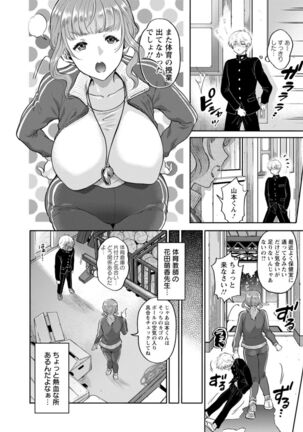 Himitsu no Seikou Nakadashi Haramashi Toroman Kyonyuu - Page 142