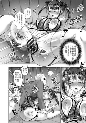 Himitsu no Seikou Nakadashi Haramashi Toroman Kyonyuu - Page 102