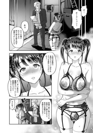 Himitsu no Seikou Nakadashi Haramashi Toroman Kyonyuu - Page 94