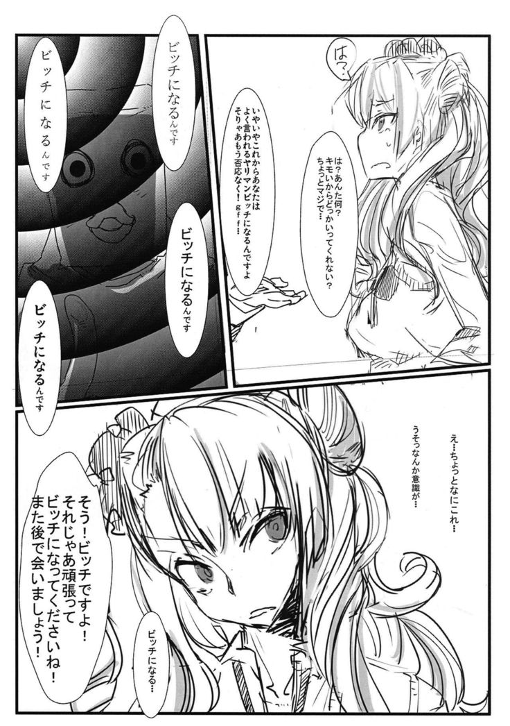 PROSTITUTE² +VER3.0