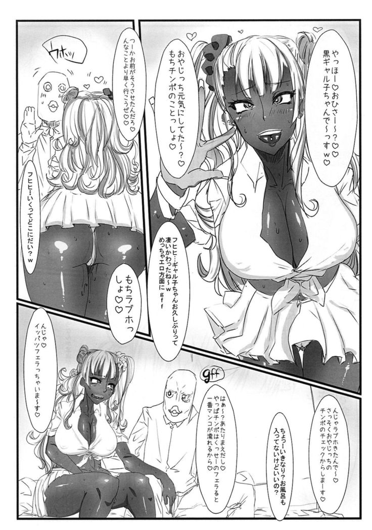 PROSTITUTE² +VER3.0