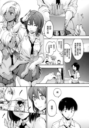 Harem Spiral CH1