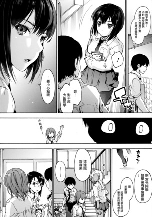 Harem Spiral CH1