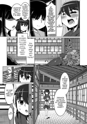 Nagasamegomi no Tori wa Sora o Aogu Page #3