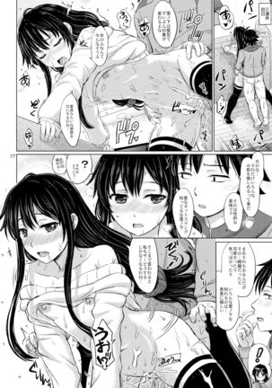 Sanrenkyuu wa Asa made Nama Yukinon. Page #16