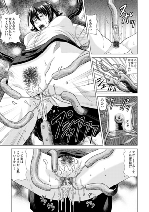 Shinbunbu Koharu no Soushin ~Troll ni Okasaru Watashi~ - Page 12