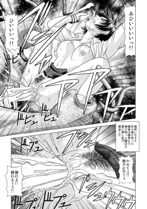 Shinbunbu Koharu no Soushin ~Troll ni Okasaru Watashi~ - Page 26