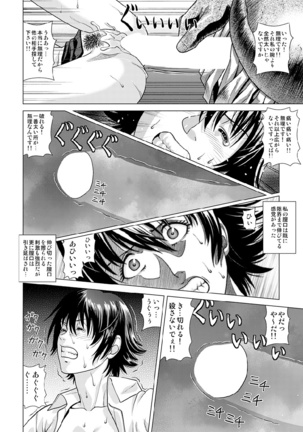 Shinbunbu Koharu no Soushin ~Troll ni Okasaru Watashi~ - Page 15