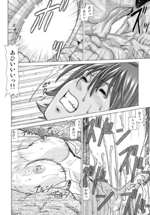 Shinbunbu Koharu no Soushin ~Troll ni Okasaru Watashi~ - Page 19