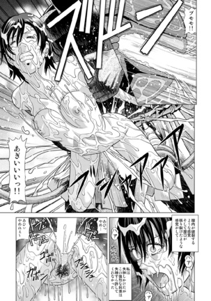 Shinbunbu Koharu no Soushin ~Troll ni Okasaru Watashi~ - Page 34