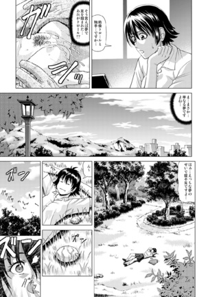 Shinbunbu Koharu no Soushin ~Troll ni Okasaru Watashi~ - Page 8