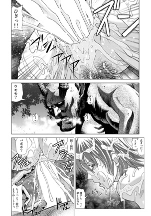 Shinbunbu Koharu no Soushin ~Troll ni Okasaru Watashi~ - Page 37