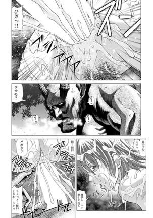 Shinbunbu Koharu no Soushin ~Troll ni Okasaru Watashi~ Page #37