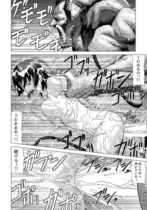 Shinbunbu Koharu no Soushin ~Troll ni Okasaru Watashi~ - Page 35