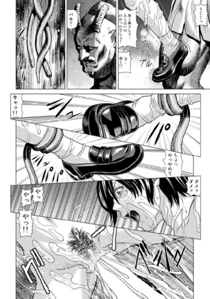 Shinbunbu Koharu no Soushin ~Troll ni Okasaru Watashi~ - Page 39