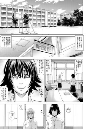 Shinbunbu Koharu no Soushin ~Troll ni Okasaru Watashi~ Page #46