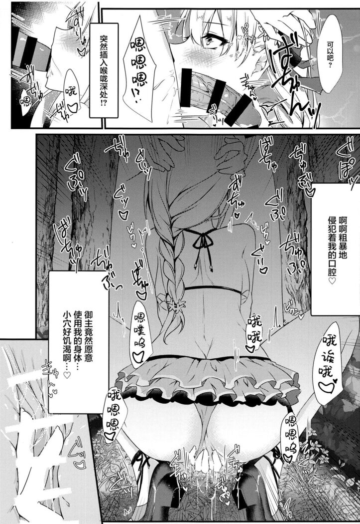 Maou-sama wa Jouyoku o Osaerarenai