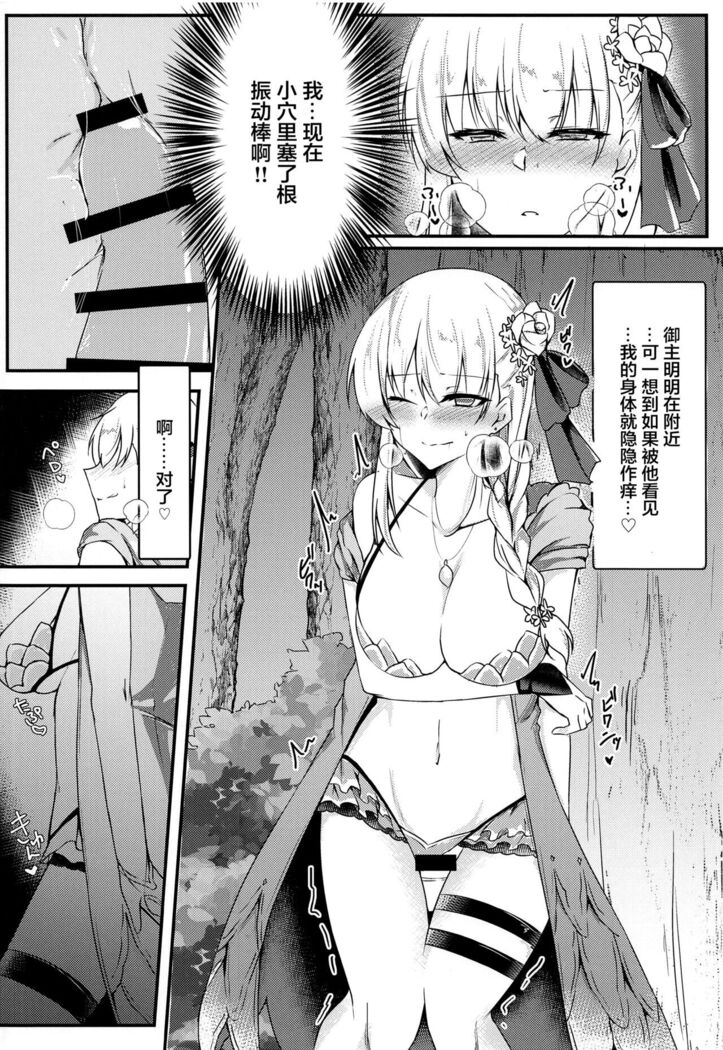 Maou-sama wa Jouyoku o Osaerarenai