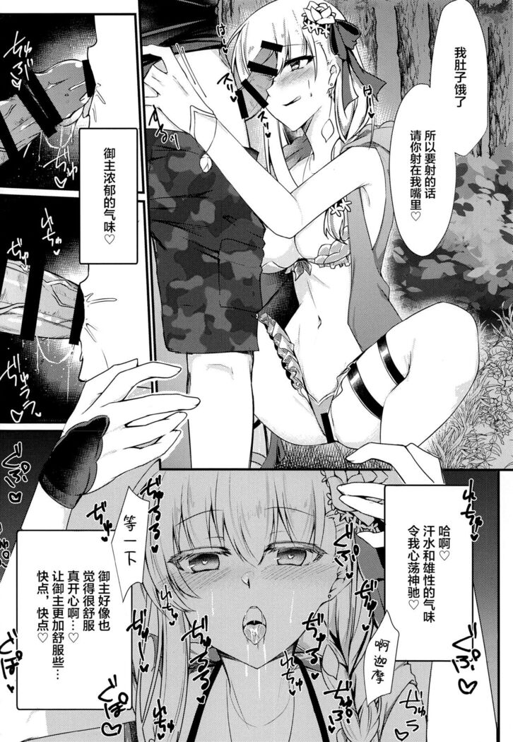 Maou-sama wa Jouyoku o Osaerarenai